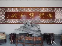 青岛胶州市九兴博物馆：领略“胶州作”的独特魅力