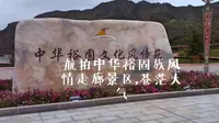 航拍中华裕固族风情走廊景区，苍茫大气