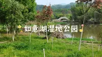 三明沙县之旅Part2——如意湖湿地公园