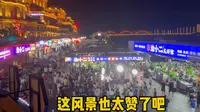 长沙必去打卡地渔人码头，在这里吹着江风，吃着龙虾，太惬意了