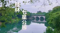 桂林游记之七星公园记