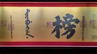 【南京】中国科举博物馆（金榜题名）