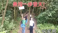 勇闯张家界一步登天