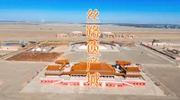 隐匿于敦煌的废弃影视城——丝路遗产城。