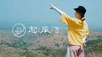 《云游四海》张家口宣化黄羊山一日游