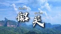 广东韶关丹霞山，一座需要打码的5A级景区。
