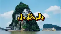 安徽、江西交界藏着一座『长江绝岛』，还坐落有中国最北的妈祖庙