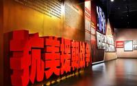 抗美援朝纪念馆  辽宁·丹东 馆内游览分享 热血今朝