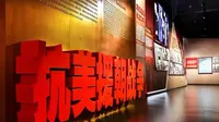 抗美援朝纪念馆  辽宁·丹东 馆内游览分享 热血今朝