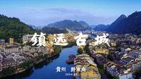 贵州镇远古城