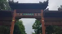 金华黄大仙祖宫