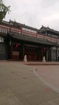 眉山三苏纪念馆
