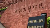 20230727 南越王博物院王墓展区 南越藏珍
