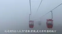 青城山中云茫茫，龙车问道来轩皇