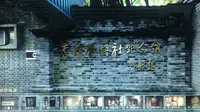 天津觉悟社纪念馆——VR展示