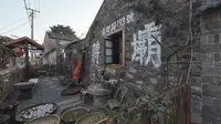 享受慢时光，淮安蒋坝老街路193号