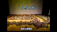 固原古城