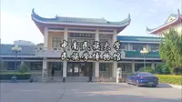 武汉中南民族大学民族学博物馆
