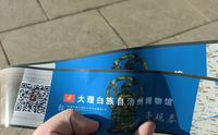参观大理白族自治州博物馆，展品惊人。