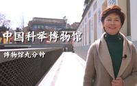 【水韵江苏·博物馆九分钟】中国科举博物馆