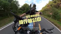 摩旅福建 泉州仙公山 骑行vlog 奔达 金吉拉300 仙公山风景区 巡航摩托车 跑山压弯
