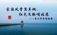 文心红脉宣讲团系列微课——苏州革命博物馆