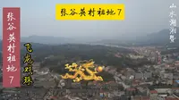 岳阳县张谷英村祖地 7  飞龙戏珠