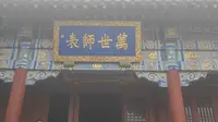 泰山孔子庙，孔子登东山而小鲁，登泰山而小天下