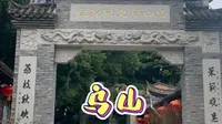 福州乌山半日游指南，手把手教你怎么玩！一个人也不孤单！