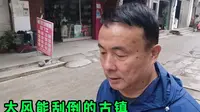 谁说礼州是四川最原滋原味的古镇？房子破的要塌，趁没拆迁赶紧去