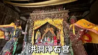 山西临汾洪洞县净石宫，其大殿内供奉了一尊国保级真武大帝的神像