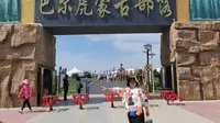 巴尔虎马之舞
