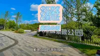 （紫琅公园）②江苏省Ⓕ南通市⑵崇川区游玩景点分享