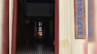 桂南会战检讨会旧址陈列馆探寻录