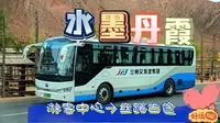水墨丹霞景区观光车 环路接驳线：游客中心→丝路古途