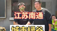 江苏南通城市绿谷军推复盘之个人感受