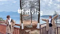 郴州vlog (第一集) 白廊自驾 🚗湖南“小洱海”