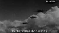 《独山深河桥丨抗战精神 山河为证》第九集：独山机场的殊死空战