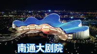 南通大剧院夜景航拍