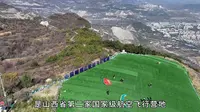 太原市崛围山滑翔伞基地