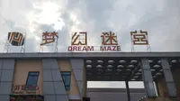 盐城大丰梦幻迷宫～卡丁车～