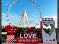 深圳欢乐港湾详细攻略