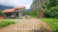 电动车骑行到钦州市大直镇王岗山风景区路线