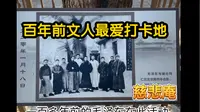 百年前［文人最爱的打卡地方］陶然亭～慈悲庵