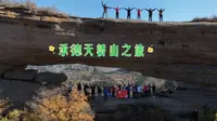 承德天桥山：自然之美，旅途之乐