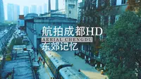 成都三线建设工业文明遗址东郊记忆公园高清航拍视频【成都高清HD航拍】
