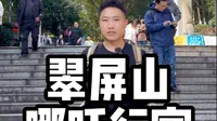 四川宜宾，全国唯一一座哪吒行宫