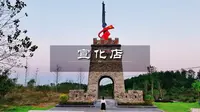 5年投资50个亿，大悟县宣化店镇彻底出圈了！