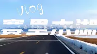 4月冰封下的赛里木湖｜日均70多元租车自驾环湖｜新疆伊犁赛里木湖｜伊犁旅行必到景点打卡｜看见蓝冰灯塔雪山天鹅