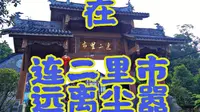 连二里市，一条街的历史